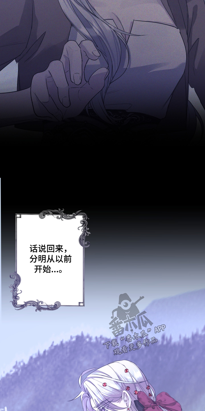 披风下的誓言漫画,第16章：解除魔法1图