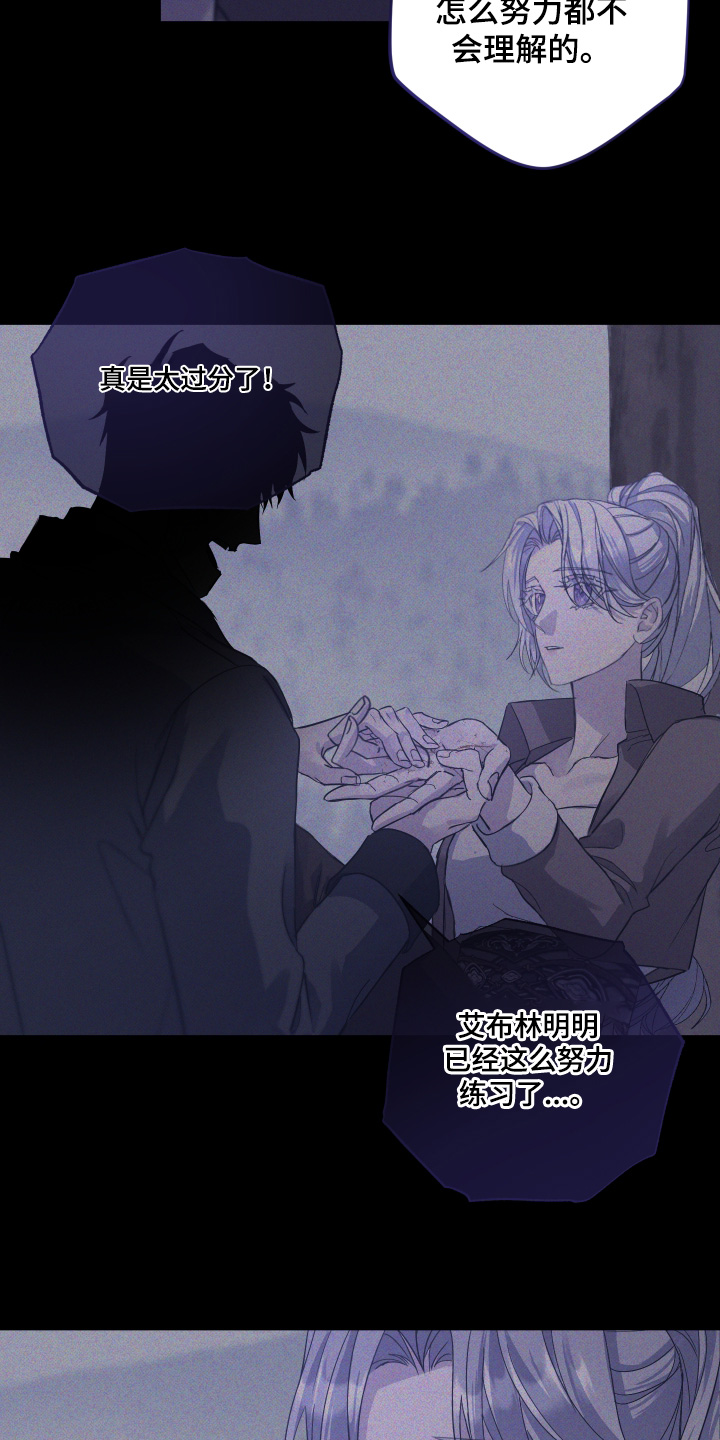 披风下的誓言漫画,第16章：解除魔法1图