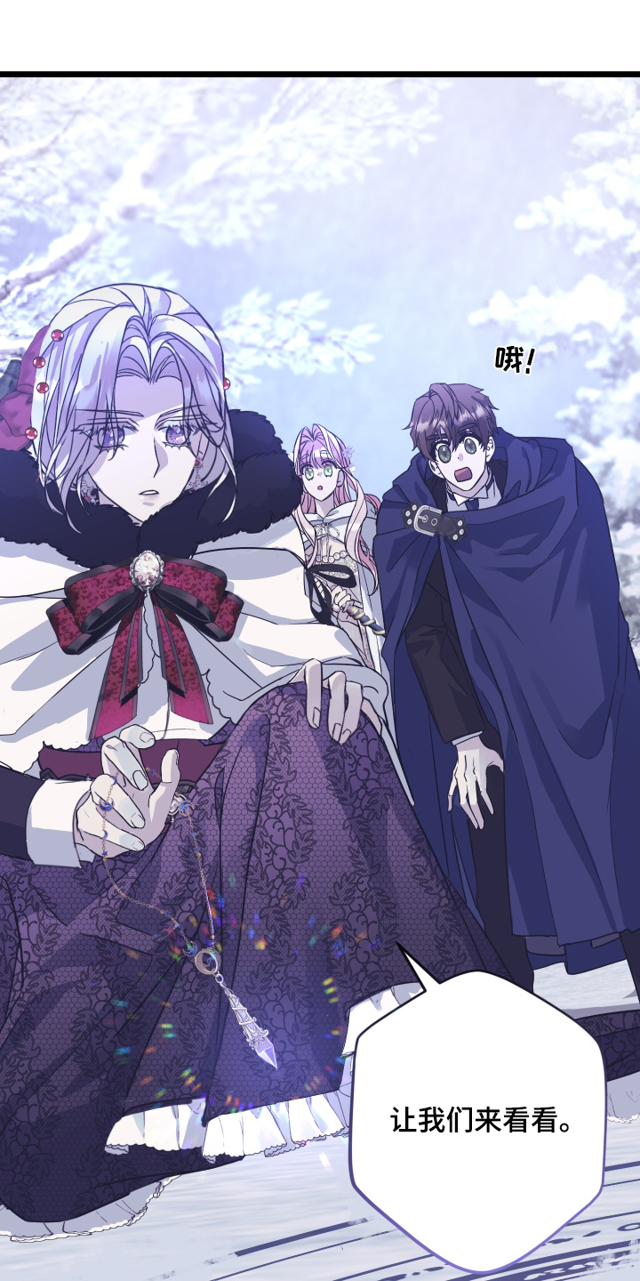 披风又名漫画,第15章：痕迹4图