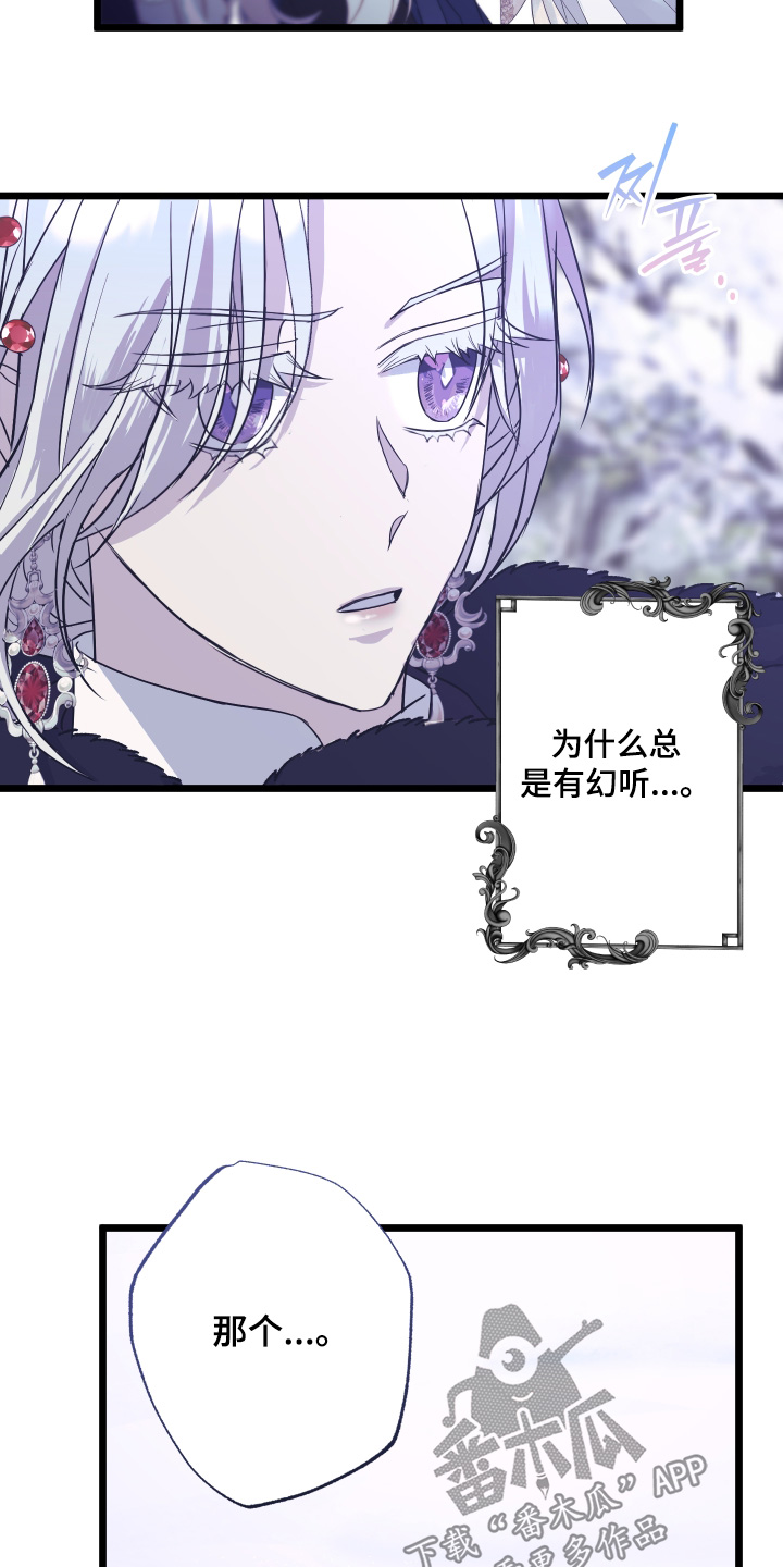 披风又名漫画,第15章：痕迹3图