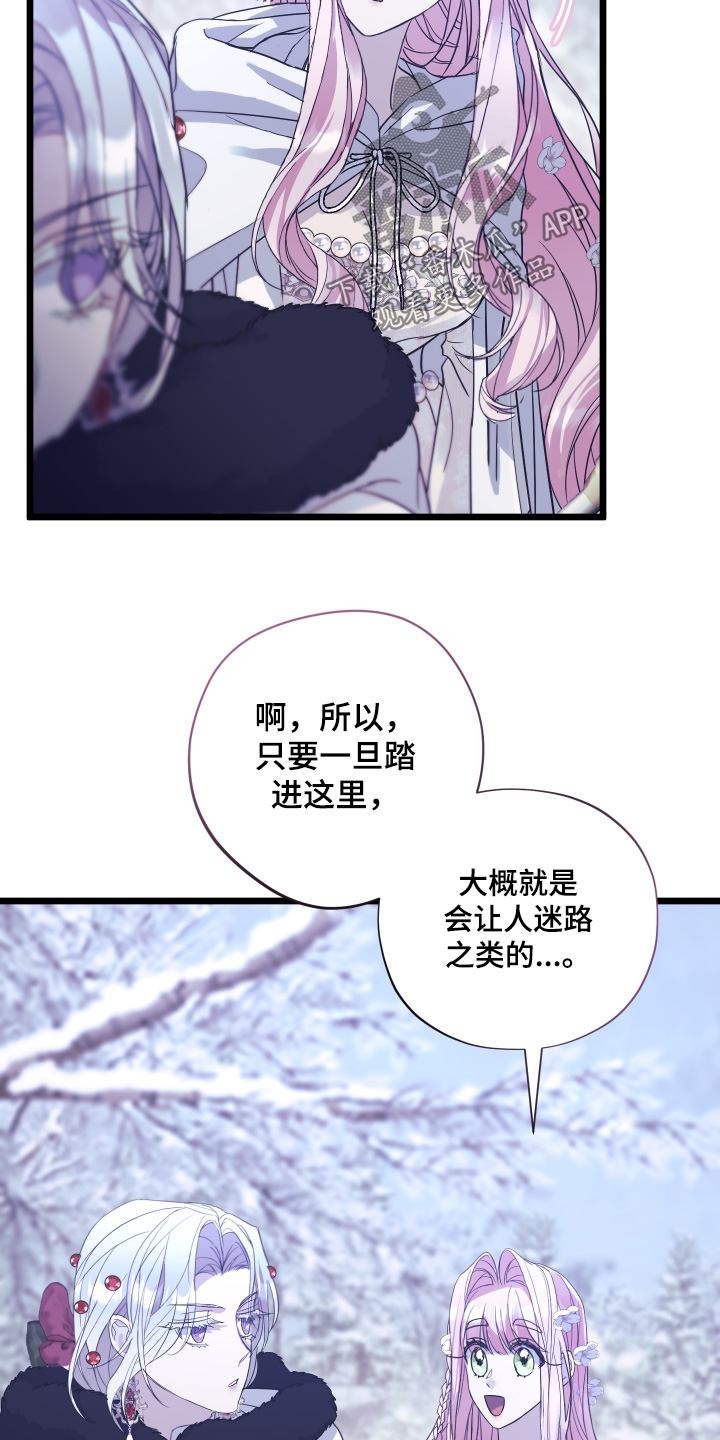 披风又名漫画,第15章：痕迹1图