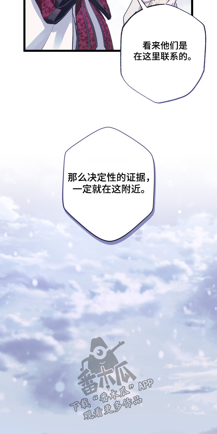 披风又名漫画,第15章：痕迹1图