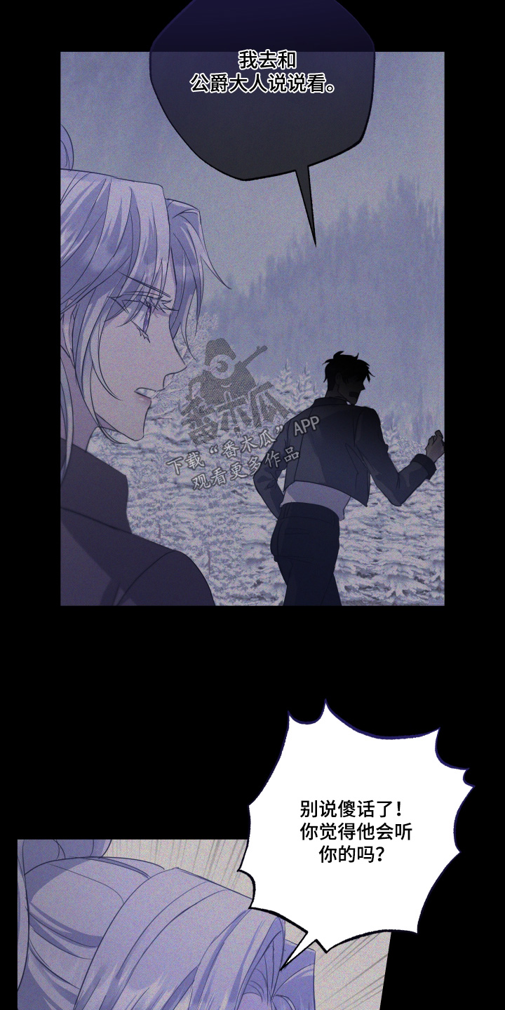 披风下的誓言漫画,第16章：解除魔法3图