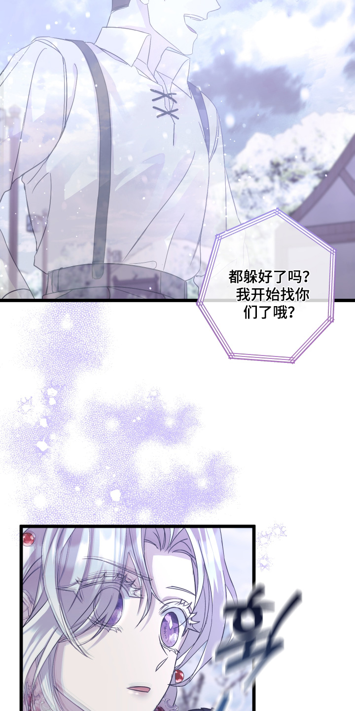 披风又名漫画,第15章：痕迹5图