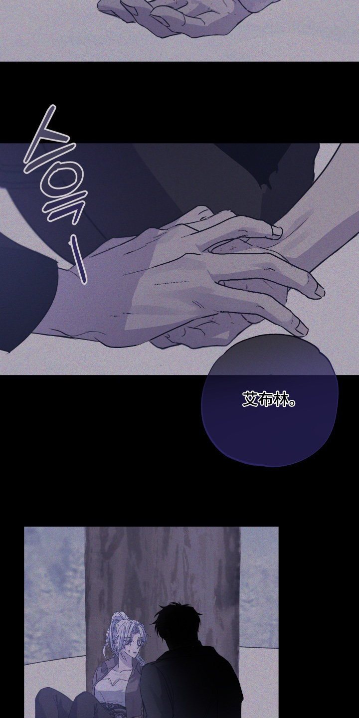 披风下的誓言漫画,第16章：解除魔法4图