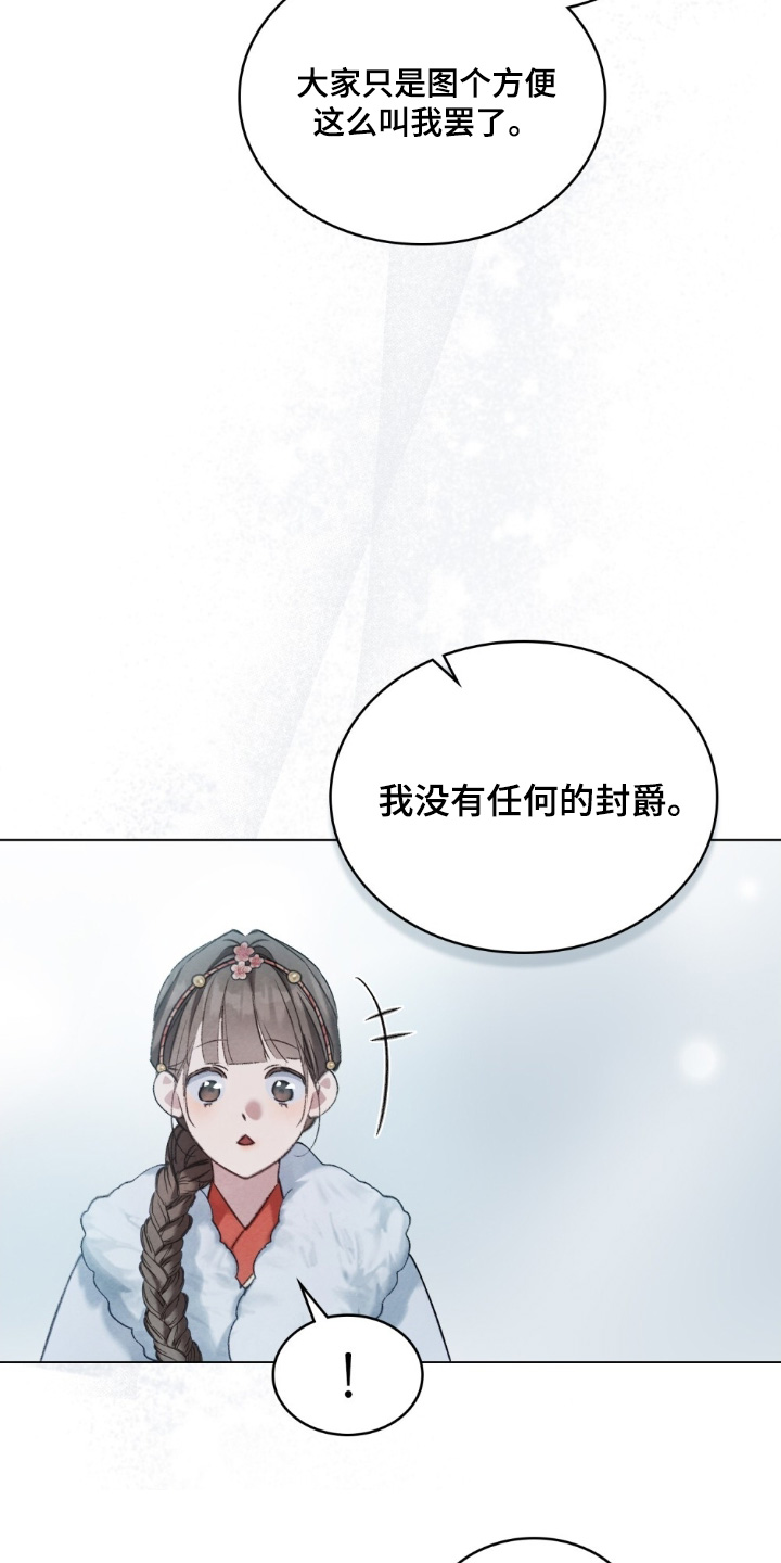 绯瞳相关插画漫画,第25章：我不能决定1图
