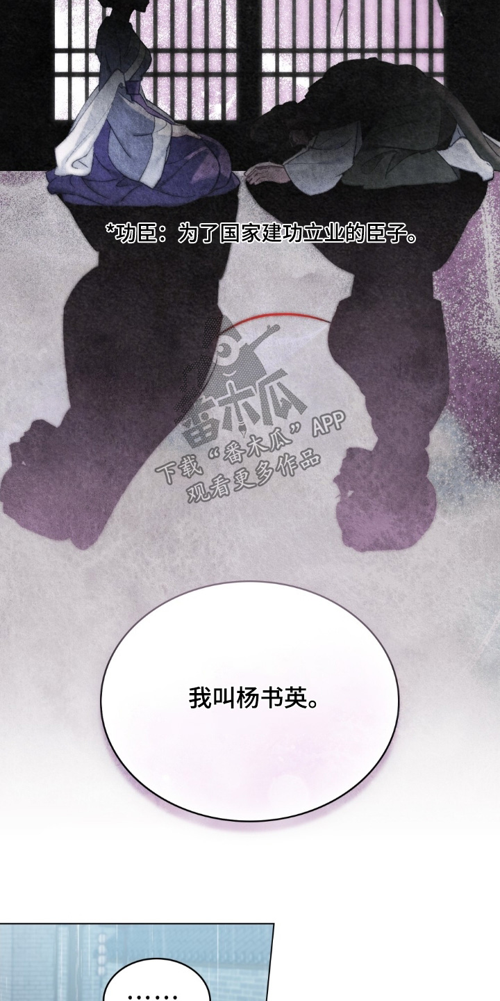 绯瞳相关插画漫画,第25章：我不能决定3图