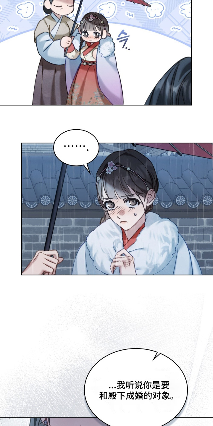 绯瞳相关插画漫画,第25章：我不能决定4图