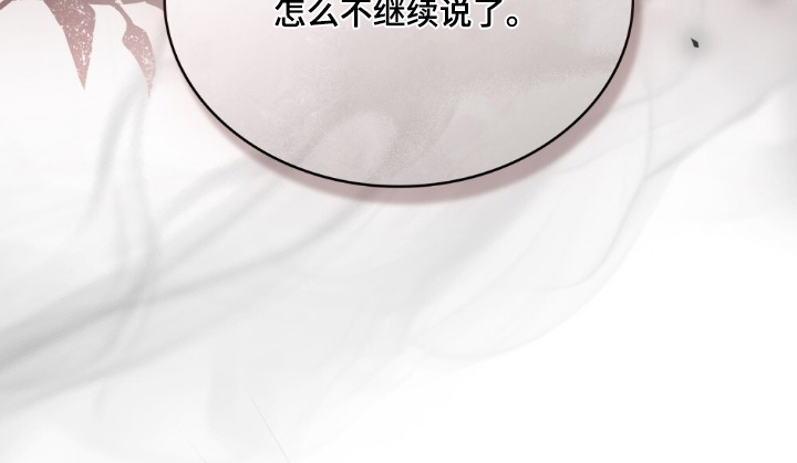 绯瞳君尚图片漫画,第26章：别哭了4图