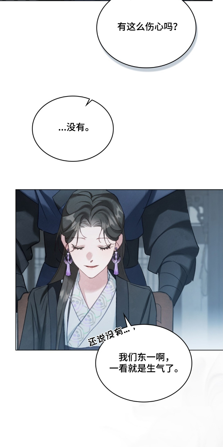绯瞳君尚图片漫画,第26章：别哭了4图