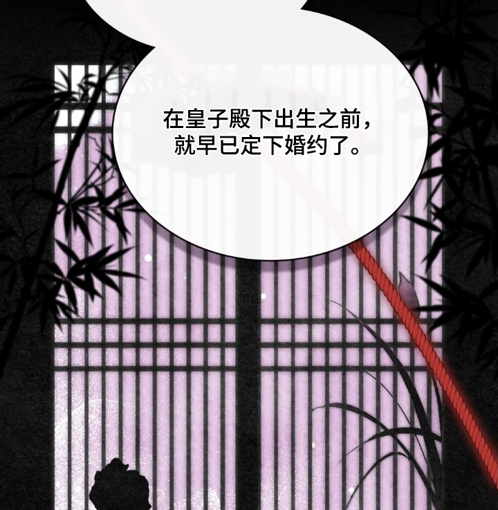 绯瞳相关插画漫画,第25章：我不能决定2图