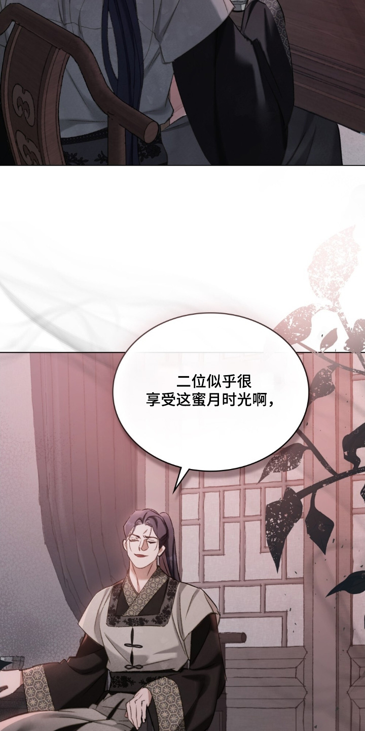绯瞳君尚图片漫画,第26章：别哭了2图