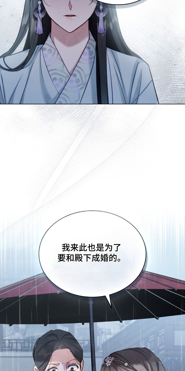 绯瞳相关插画漫画,第25章：我不能决定5图