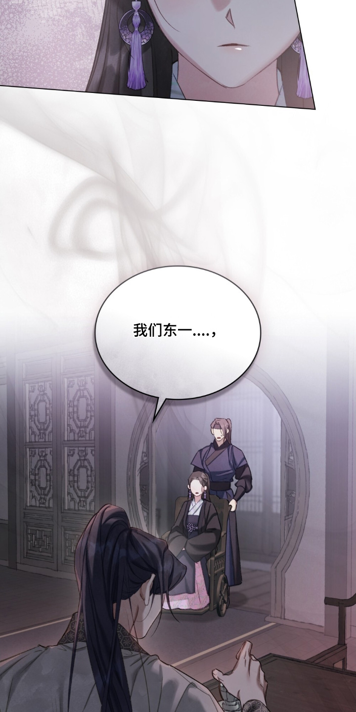 绯瞳君尚图片漫画,第26章：别哭了1图