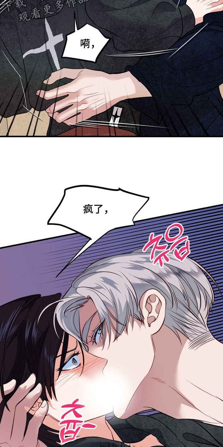 霸道入梦漫画作者是谁漫画,第34章：守护神5图