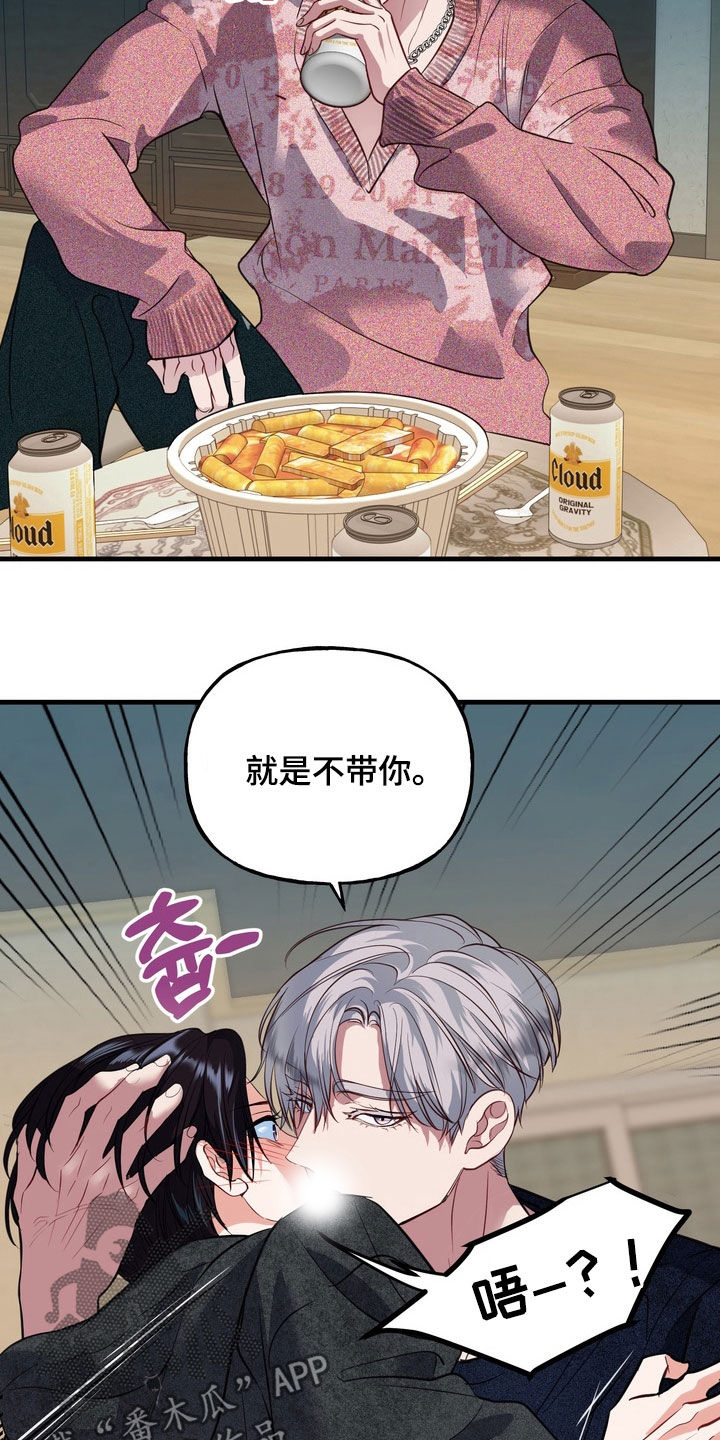 霸道入梦漫画作者是谁漫画,第34章：守护神4图