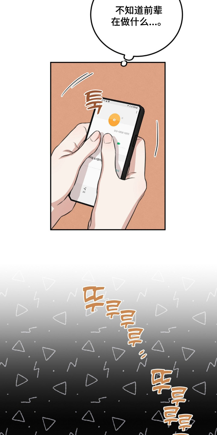 饲养男友法则漫画,第22章：要见面嘛5图