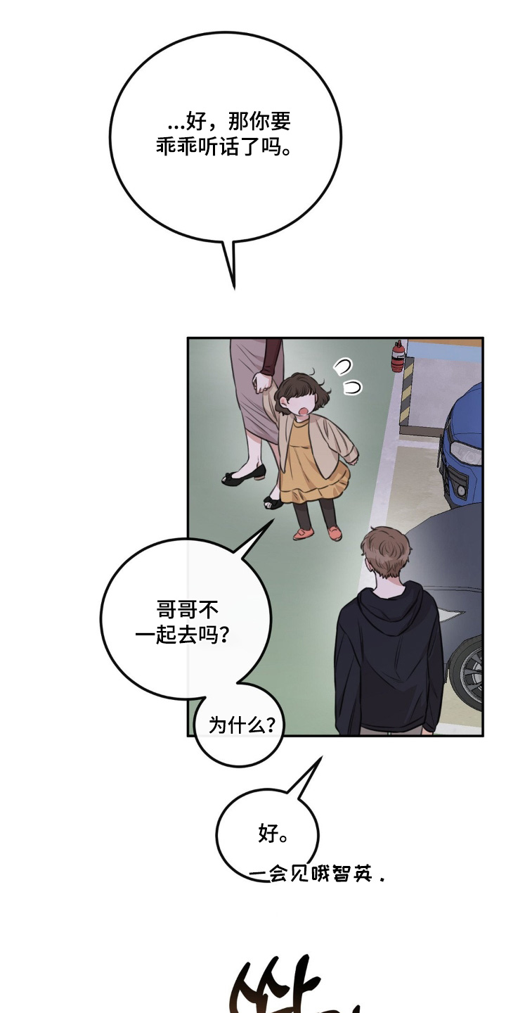 饲养男友法则漫画,第22章：要见面嘛5图