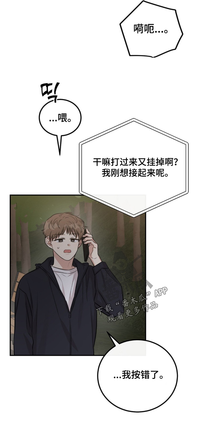 饲养法则免费阅读全文漫画,第22章：要见面嘛3图