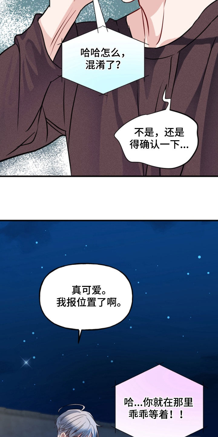 第33章：爱管闲事3