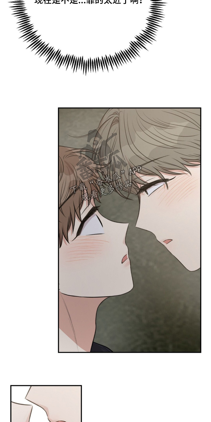 饲养法则漫画,第23章：不小心4图