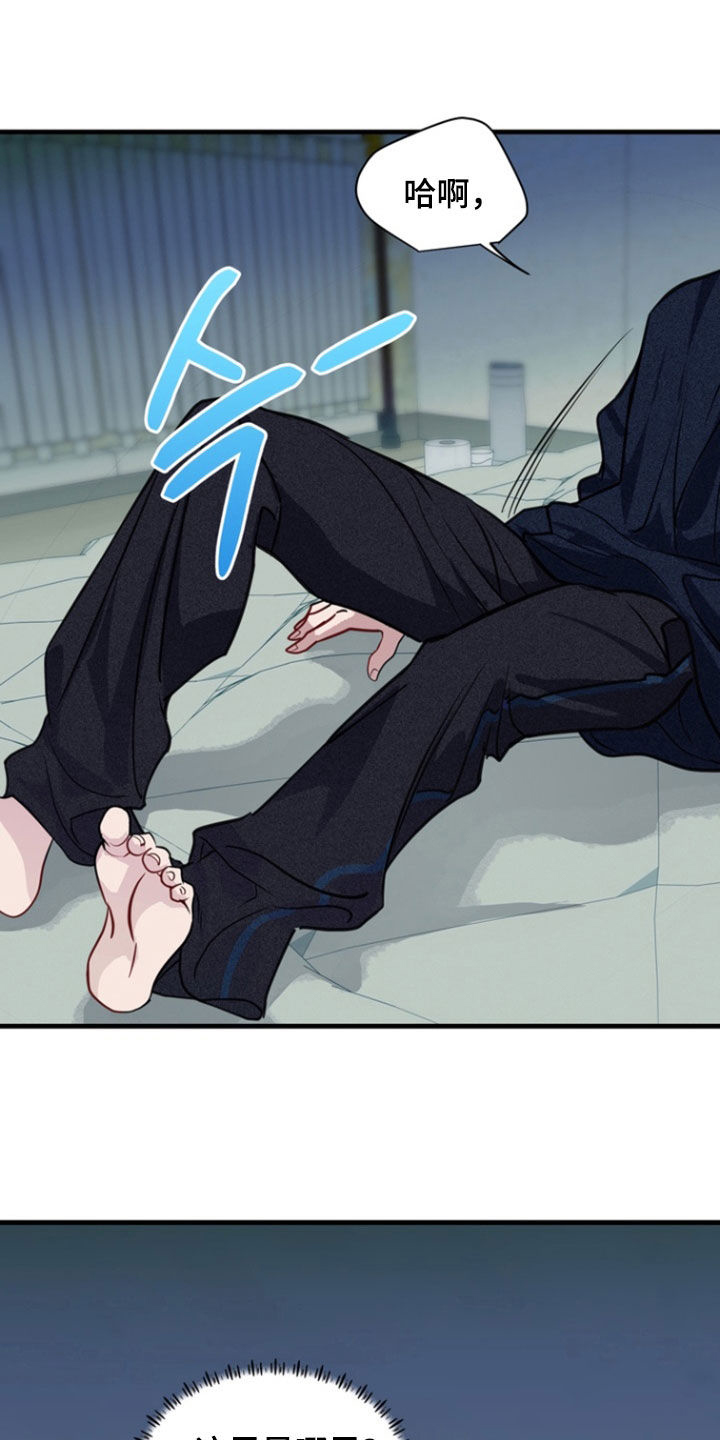 第33章：爱管闲事3