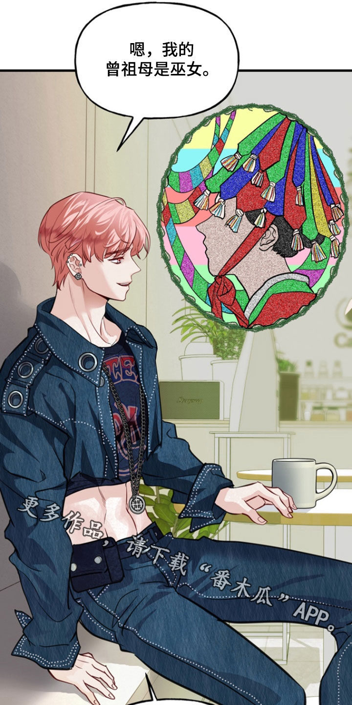 霸道入梦漫画免费阅读漫画,第32章：巫女1图