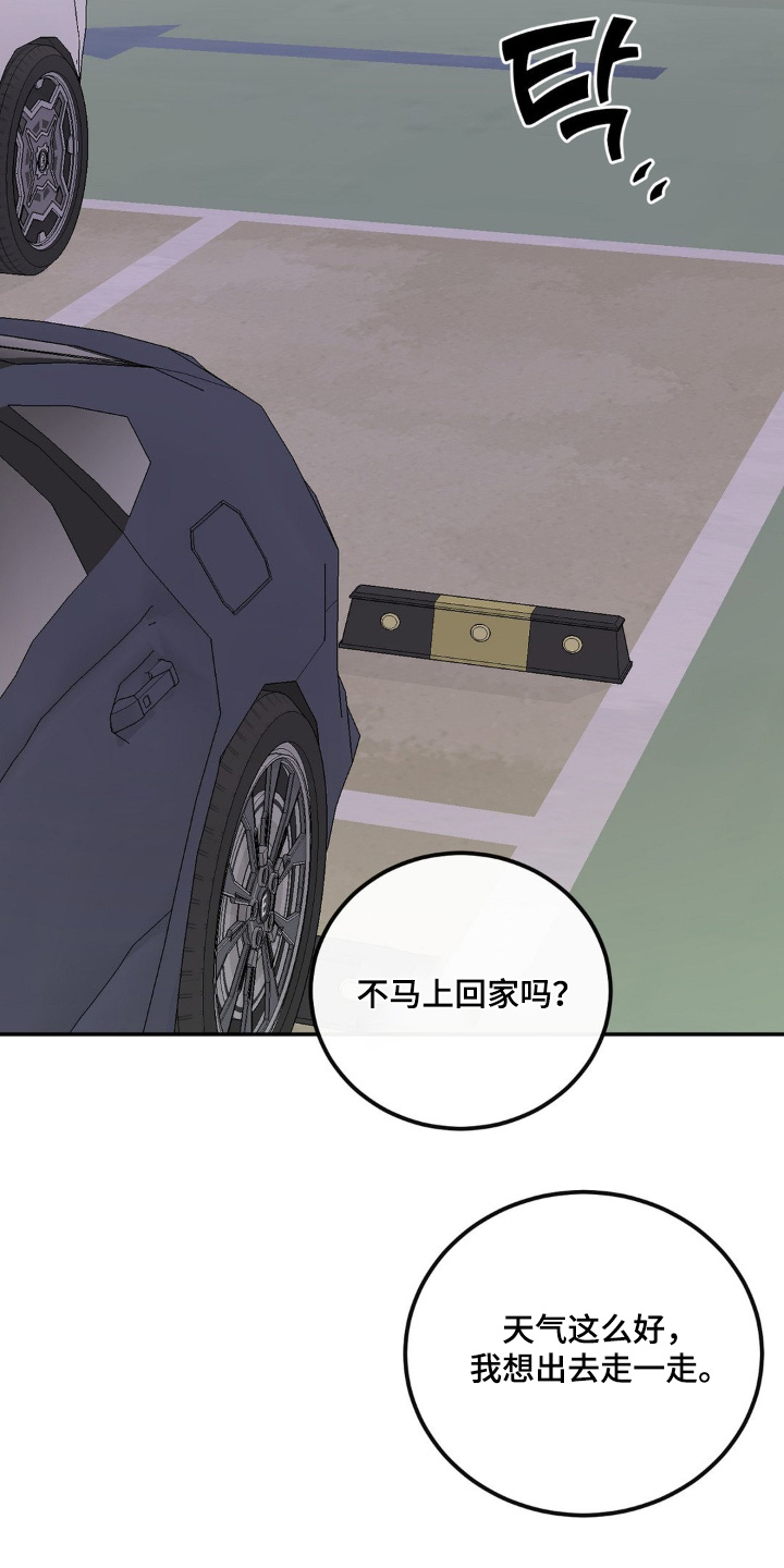 饲养男友法则漫画,第22章：要见面嘛4图