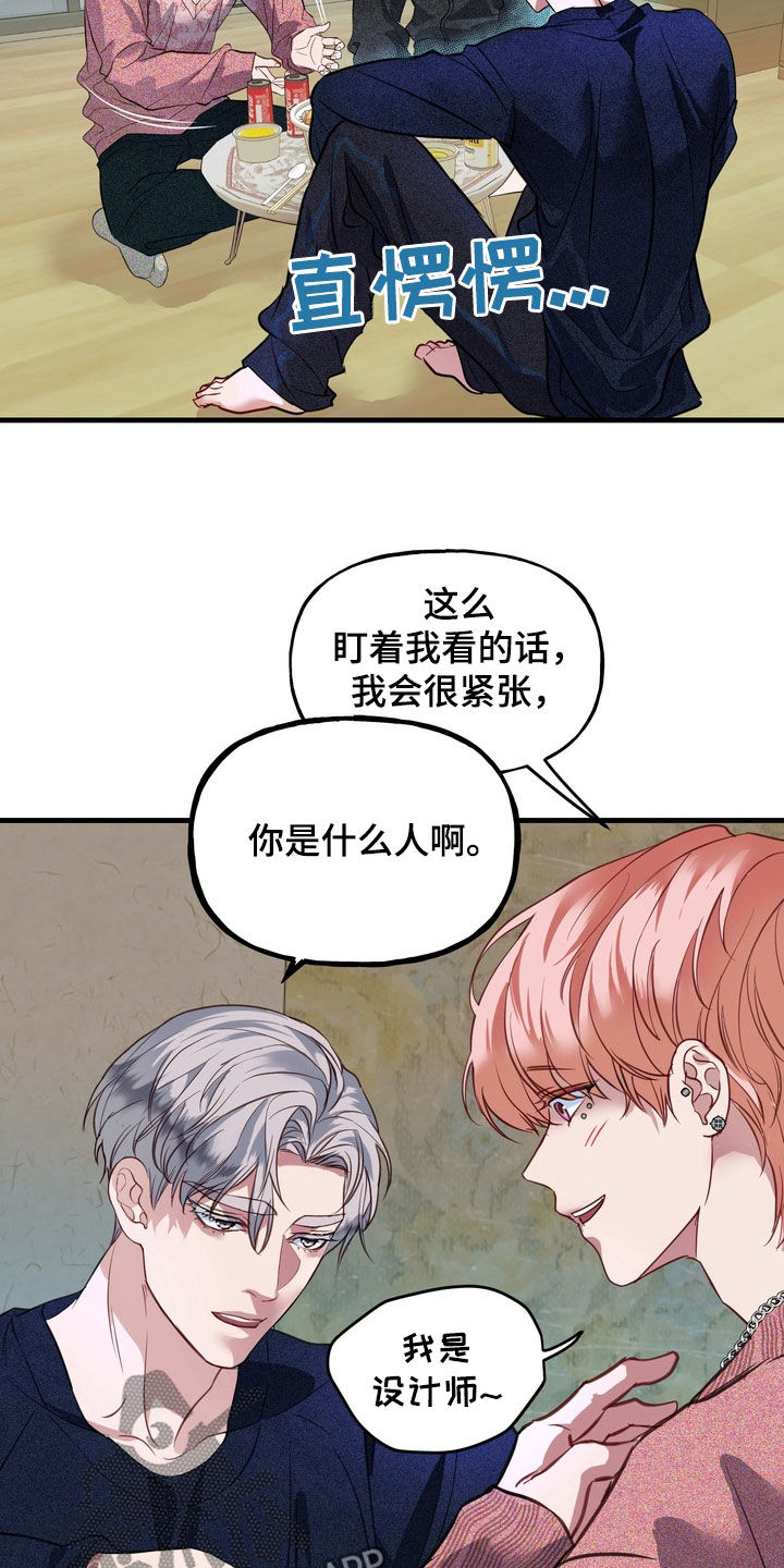 霸道入梦漫画在线观看免费漫画,第34章：守护神3图