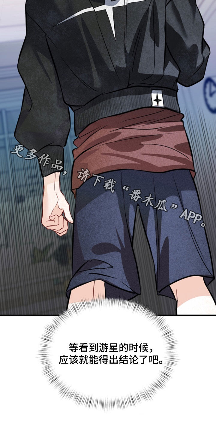 第33章：爱管闲事1