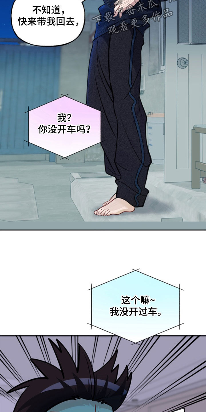 第33章：爱管闲事1