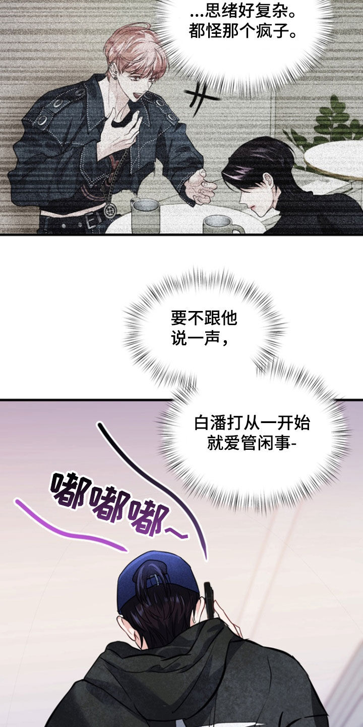 第33章：爱管闲事0