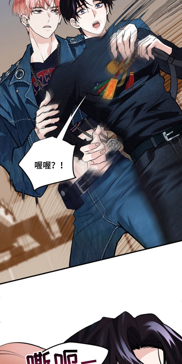 霸道入梦漫画,第32章：巫女5图