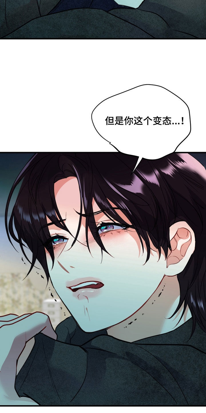 霸道入梦漫画,第35章：不要害怕我3图