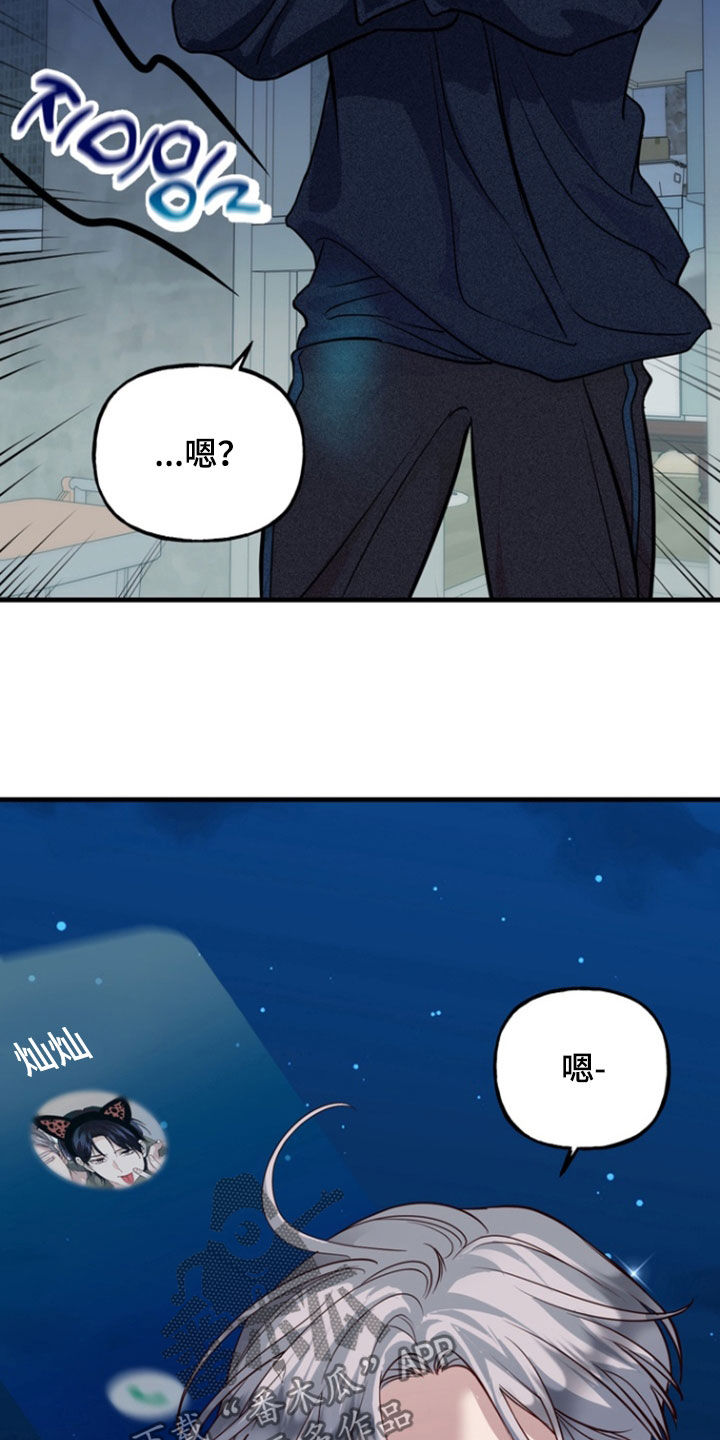 第33章：爱管闲事2