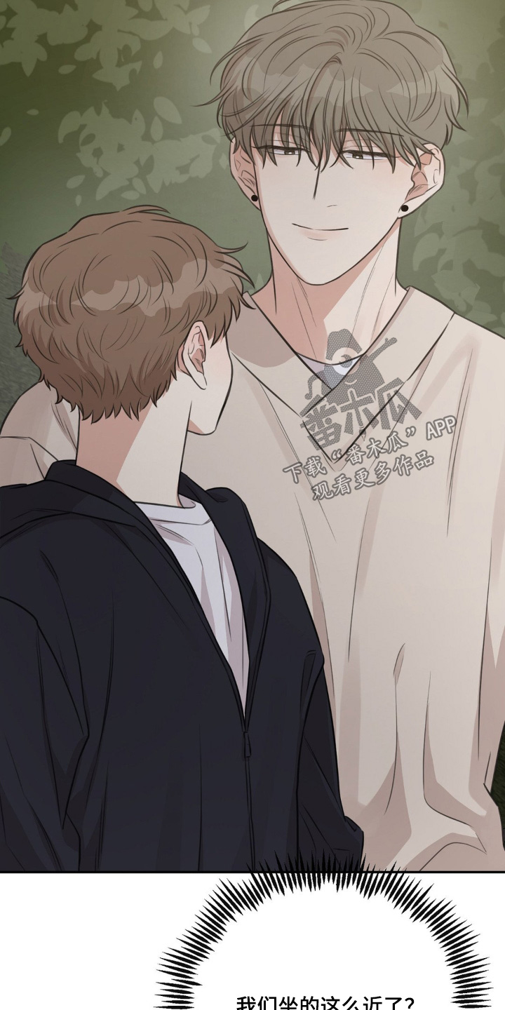 饲养法则漫画,第23章：不小心4图