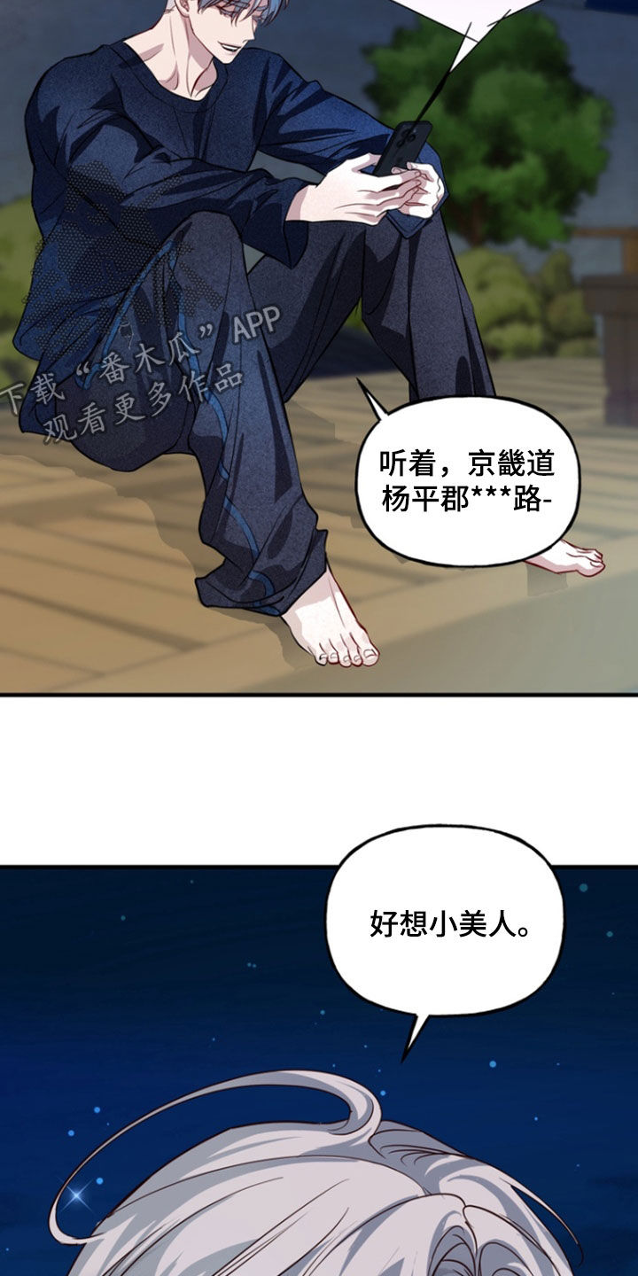 第33章：爱管闲事4