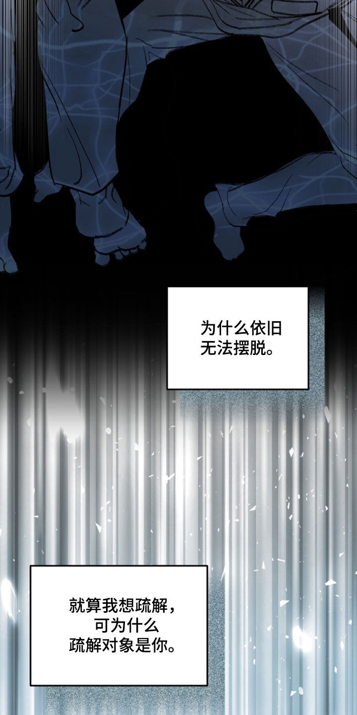 霸道入梦漫画下拉式免费漫画,第32章：巫女5图