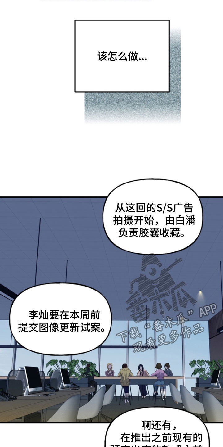 霸道入梦漫蛙口碑漫画,第32章：巫女3图