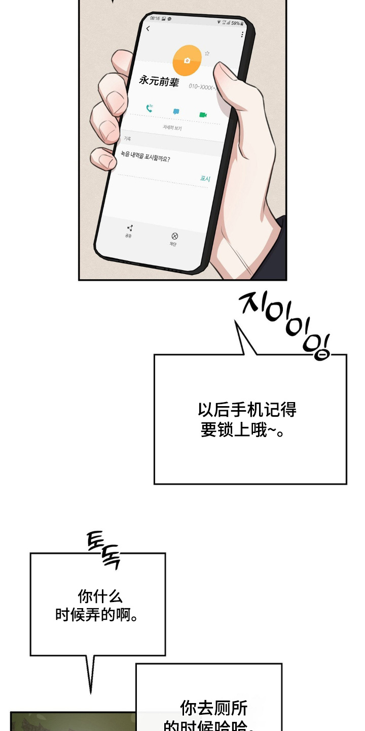 饲养男友法则漫画,第22章：要见面嘛5图