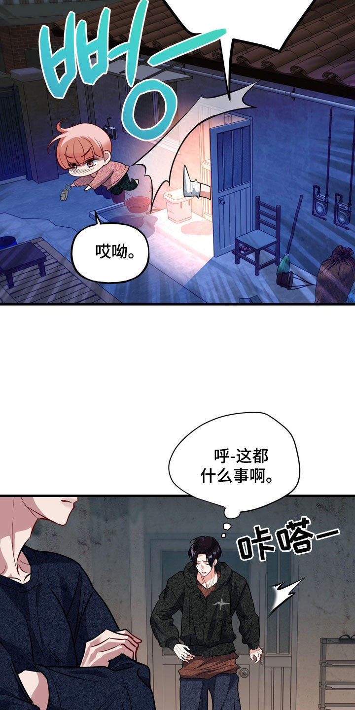 霸道入梦漫画在线观看免费漫画,第35章：不要害怕我5图