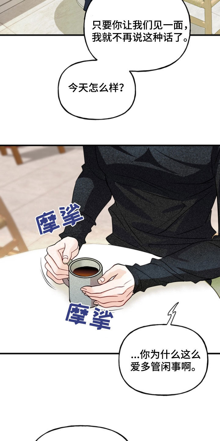 第33章：爱管闲事0