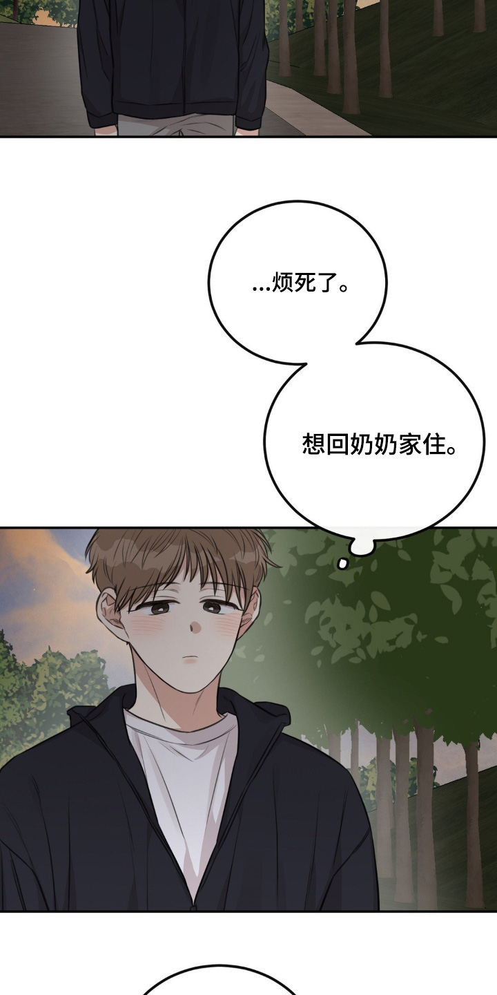 饲养男友法则漫画,第22章：要见面嘛2图