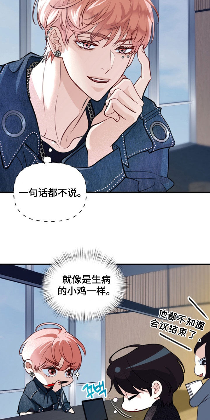 霸道入梦漫蛙口碑漫画,第32章：巫女5图