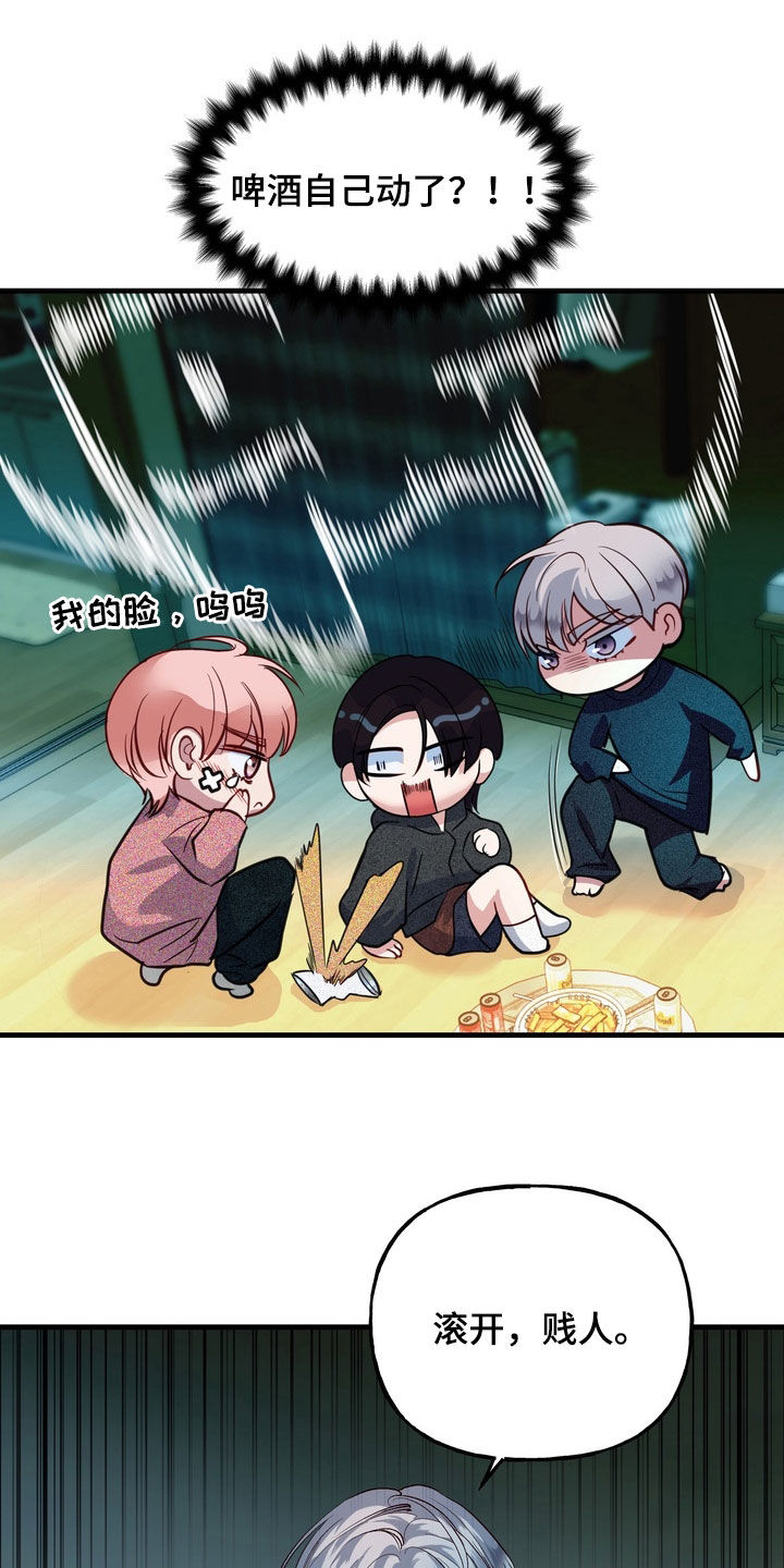 霸道入梦漫画在线观看免费漫画,第35章：不要害怕我2图