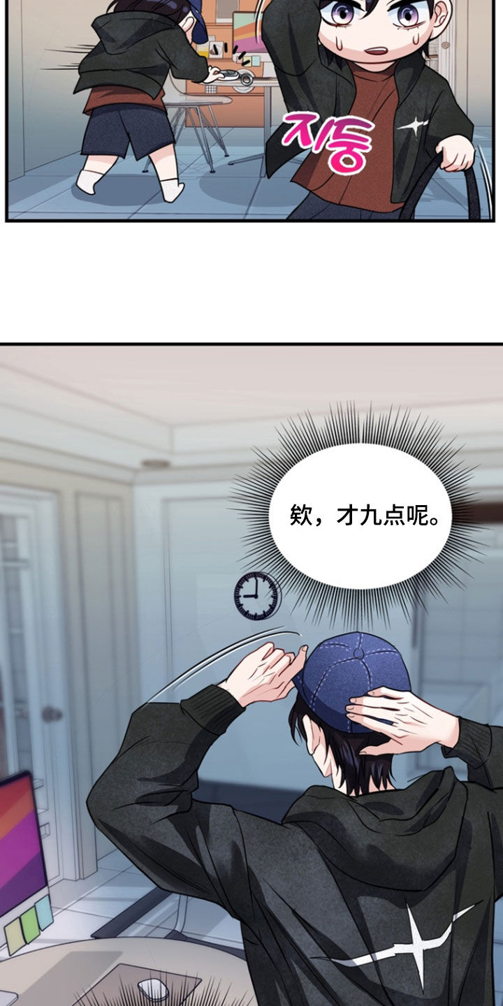 第33章：爱管闲事1