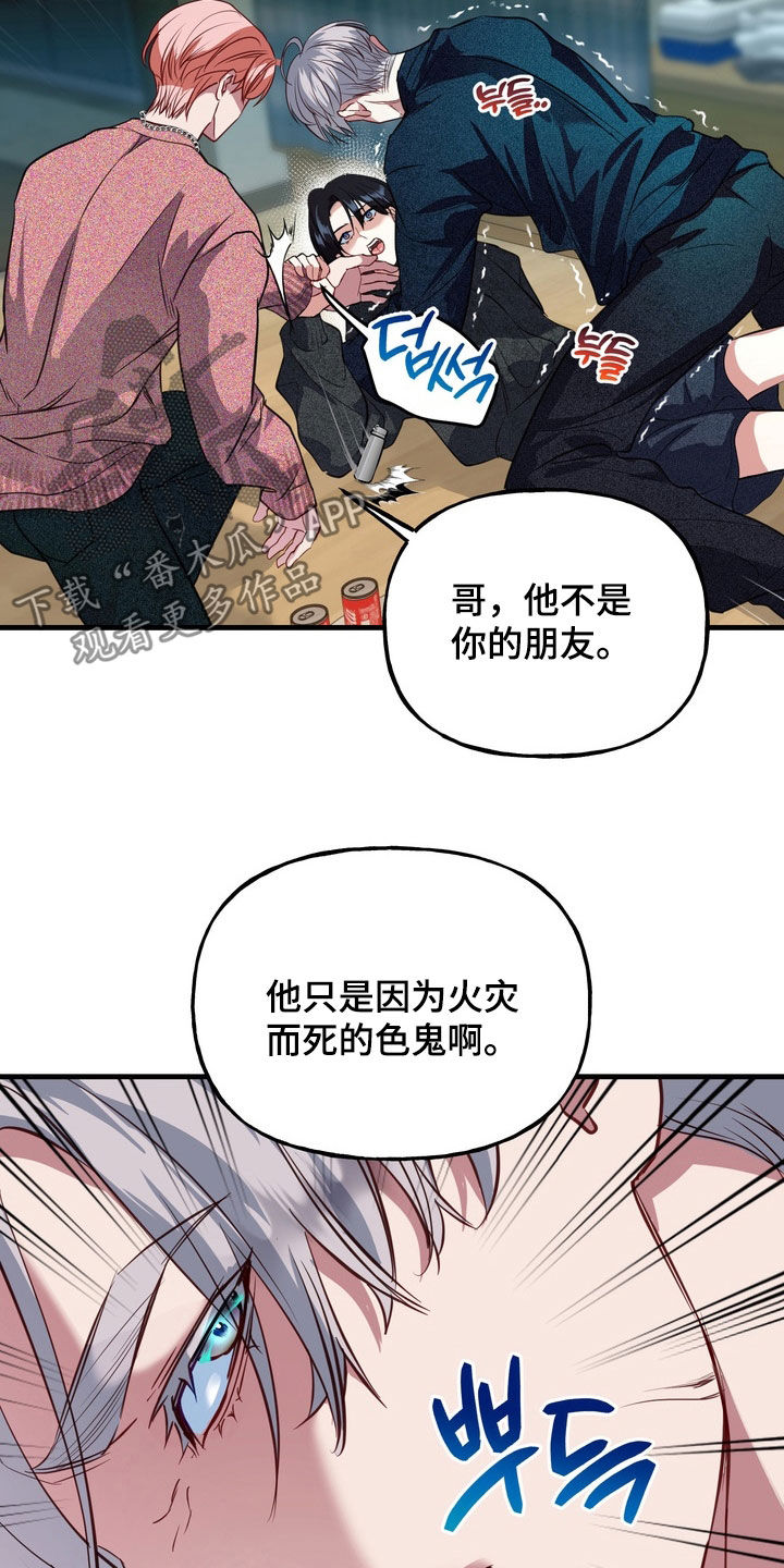 霸道入梦漫画,第35章：不要害怕我4图