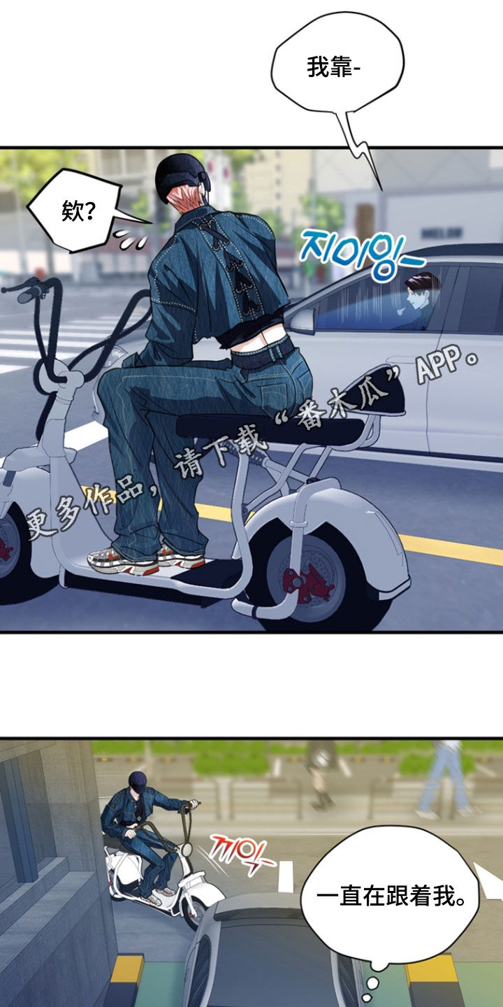 霸道入梦漫画,第32章：巫女1图