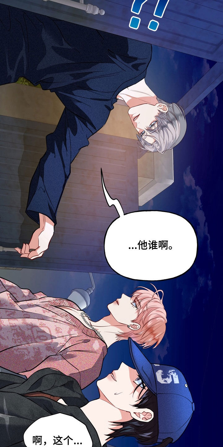 霸道入梦漫画在线观看免费漫画,第34章：守护神4图