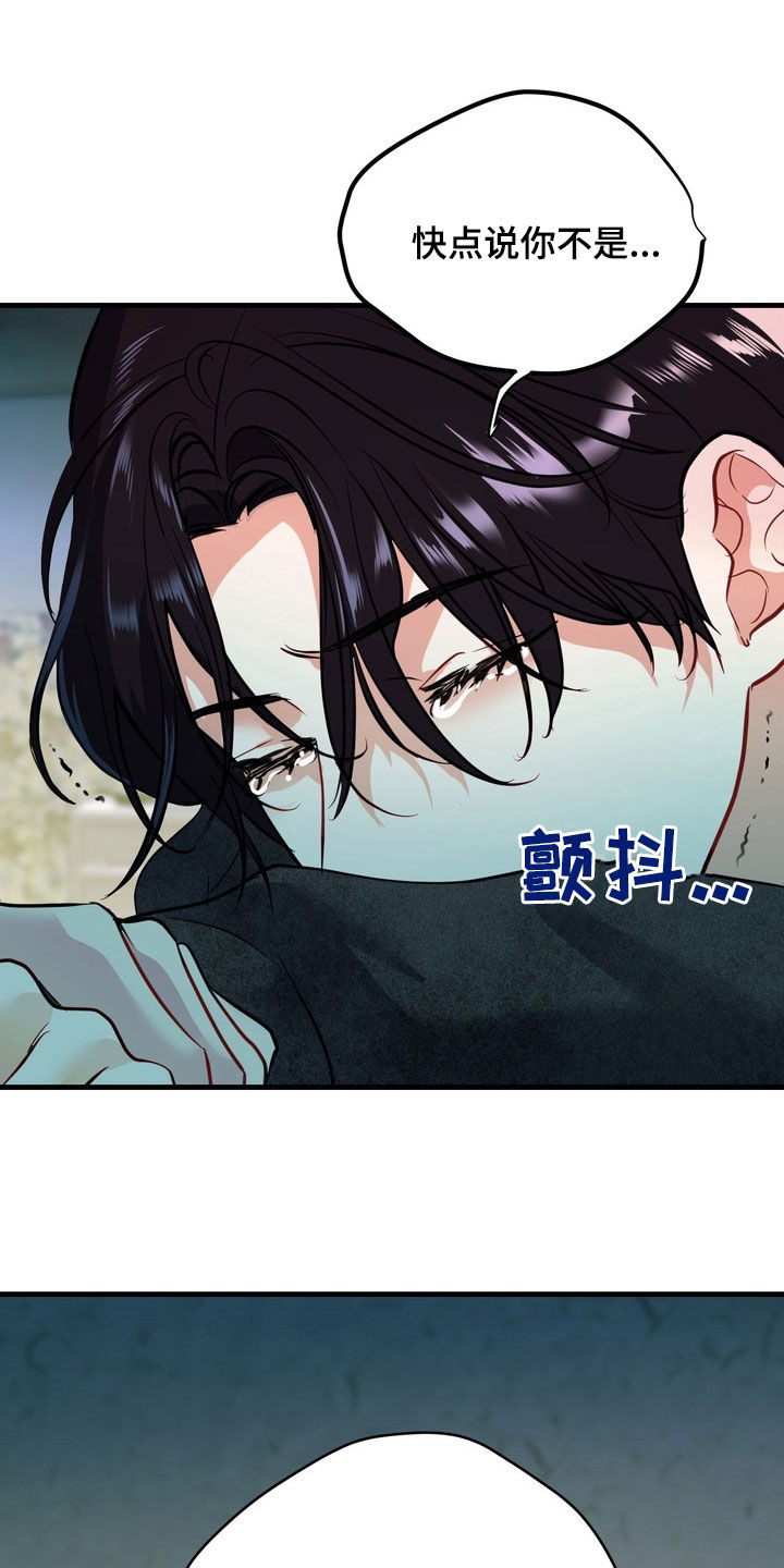 霸道入梦漫画,第35章：不要害怕我4图